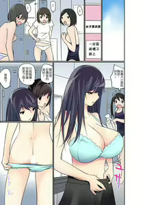 Page 283 of Manchira shiteru JK o Hakken shita node Gakuen Nai de Choukyou shite mita | 暴露狂女子高中生的日常生活 學校內的變態調教 Ch.1-29 - preview thumbnail
