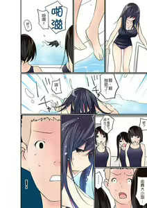 Page 290 of Manchira shiteru JK o Hakken shita node Gakuen Nai de Choukyou shite mita | 暴露狂女子高中生的日常生活 學校內的變態調教 Ch.1-29 - preview thumbnail