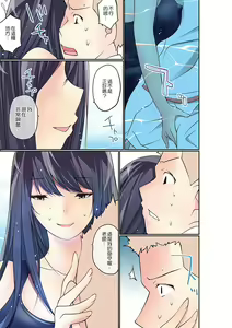 Page 293 of Manchira shiteru JK o Hakken shita node Gakuen Nai de Choukyou shite mita | 暴露狂女子高中生的日常生活 學校內的變態調教 Ch.1-29 - preview thumbnail