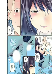 Page 294 of Manchira shiteru JK o Hakken shita node Gakuen Nai de Choukyou shite mita | 暴露狂女子高中生的日常生活 學校內的變態調教 Ch.1-29 - preview thumbnail