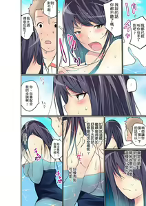Page 303 of Manchira shiteru JK o Hakken shita node Gakuen Nai de Choukyou shite mita | 暴露狂女子高中生的日常生活 學校內的變態調教 Ch.1-29 - preview thumbnail