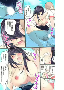 Page 306 of Manchira shiteru JK o Hakken shita node Gakuen Nai de Choukyou shite mita | 暴露狂女子高中生的日常生活 學校內的變態調教 Ch.1-29 - preview thumbnail