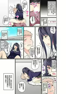 Page 310 of Manchira shiteru JK o Hakken shita node Gakuen Nai de Choukyou shite mita | 暴露狂女子高中生的日常生活 學校內的變態調教 Ch.1-29 - preview thumbnail
