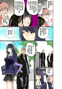 Page 312 of Manchira shiteru JK o Hakken shita node Gakuen Nai de Choukyou shite mita | 暴露狂女子高中生的日常生活 學校內的變態調教 Ch.1-29 - preview thumbnail