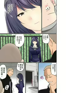 Page 316 of Manchira shiteru JK o Hakken shita node Gakuen Nai de Choukyou shite mita | 暴露狂女子高中生的日常生活 學校內的變態調教 Ch.1-29 - preview thumbnail