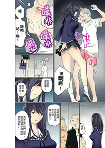 Page 325 of Manchira shiteru JK o Hakken shita node Gakuen Nai de Choukyou shite mita | 暴露狂女子高中生的日常生活 學校內的變態調教 Ch.1-29 - preview thumbnail