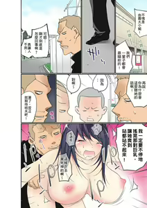Page 328 of Manchira shiteru JK o Hakken shita node Gakuen Nai de Choukyou shite mita | 暴露狂女子高中生的日常生活 學校內的變態調教 Ch.1-29 - preview thumbnail
