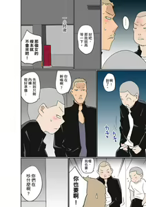 Page 330 of Manchira shiteru JK o Hakken shita node Gakuen Nai de Choukyou shite mita | 暴露狂女子高中生的日常生活 學校內的變態調教 Ch.1-29 - preview thumbnail
