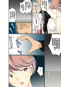 Page 332 of Manchira shiteru JK o Hakken shita node Gakuen Nai de Choukyou shite mita | 暴露狂女子高中生的日常生活 學校內的變態調教 Ch.1-29 - preview thumbnail