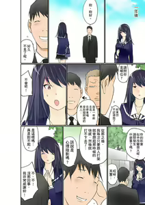 Page 346 of Manchira shiteru JK o Hakken shita node Gakuen Nai de Choukyou shite mita | 暴露狂女子高中生的日常生活 學校內的變態調教 Ch.1-29 - preview thumbnail