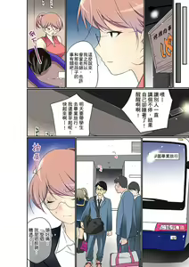 Page 348 of Manchira shiteru JK o Hakken shita node Gakuen Nai de Choukyou shite mita | 暴露狂女子高中生的日常生活 學校內的變態調教 Ch.1-29 - preview thumbnail