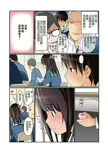 Page 35 of Manchira shiteru JK o Hakken shita node Gakuen Nai de Choukyou shite mita | 暴露狂女子高中生的日常生活 學校內的變態調教 Ch.1-29 - preview thumbnail