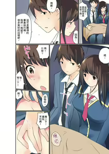 Page 357 of Manchira shiteru JK o Hakken shita node Gakuen Nai de Choukyou shite mita | 暴露狂女子高中生的日常生活 學校內的變態調教 Ch.1-29 - preview thumbnail