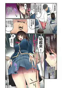 Page 38 of Manchira shiteru JK o Hakken shita node Gakuen Nai de Choukyou shite mita | 暴露狂女子高中生的日常生活 學校內的變態調教 Ch.1-29 - preview thumbnail