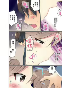 Page 405 of Manchira shiteru JK o Hakken shita node Gakuen Nai de Choukyou shite mita | 暴露狂女子高中生的日常生活 學校內的變態調教 Ch.1-29 - preview thumbnail