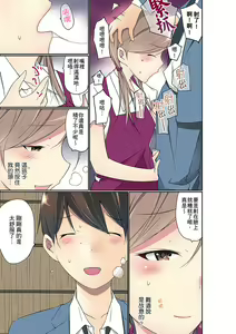 Page 406 of Manchira shiteru JK o Hakken shita node Gakuen Nai de Choukyou shite mita | 暴露狂女子高中生的日常生活 學校內的變態調教 Ch.1-29 - preview thumbnail