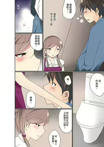 Page 407 of Manchira shiteru JK o Hakken shita node Gakuen Nai de Choukyou shite mita | 暴露狂女子高中生的日常生活 學校內的變態調教 Ch.1-29 - preview thumbnail