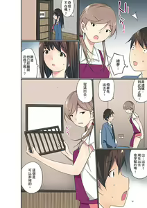 Page 413 of Manchira shiteru JK o Hakken shita node Gakuen Nai de Choukyou shite mita | 暴露狂女子高中生的日常生活 學校內的變態調教 Ch.1-29 - preview thumbnail