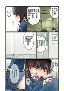 Page 43 of Manchira shiteru JK o Hakken shita node Gakuen Nai de Choukyou shite mita | 暴露狂女子高中生的日常生活 學校內的變態調教 Ch.1-29 - preview thumbnail