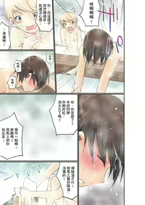 Page 433 of Manchira shiteru JK o Hakken shita node Gakuen Nai de Choukyou shite mita | 暴露狂女子高中生的日常生活 學校內的變態調教 Ch.1-29 - preview thumbnail