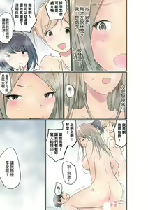 Page 462 of Manchira shiteru JK o Hakken shita node Gakuen Nai de Choukyou shite mita | 暴露狂女子高中生的日常生活 學校內的變態調教 Ch.1-29 - preview thumbnail
