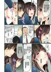 Page 48 of Manchira shiteru JK o Hakken shita node Gakuen Nai de Choukyou shite mita | 暴露狂女子高中生的日常生活 學校內的變態調教 Ch.1-29 - preview thumbnail