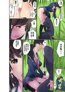 Page 534 of Manchira shiteru JK o Hakken shita node Gakuen Nai de Choukyou shite mita | 暴露狂女子高中生的日常生活 學校內的變態調教 Ch.1-29 - preview thumbnail