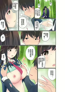 Page 535 of Manchira shiteru JK o Hakken shita node Gakuen Nai de Choukyou shite mita | 暴露狂女子高中生的日常生活 學校內的變態調教 Ch.1-29 - preview thumbnail