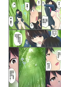 Page 538 of Manchira shiteru JK o Hakken shita node Gakuen Nai de Choukyou shite mita | 暴露狂女子高中生的日常生活 學校內的變態調教 Ch.1-29 - preview thumbnail