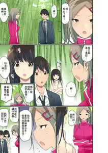 Page 552 of Manchira shiteru JK o Hakken shita node Gakuen Nai de Choukyou shite mita | 暴露狂女子高中生的日常生活 學校內的變態調教 Ch.1-29 - preview thumbnail