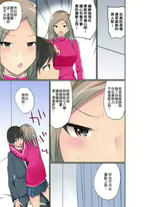 Page 564 of Manchira shiteru JK o Hakken shita node Gakuen Nai de Choukyou shite mita | 暴露狂女子高中生的日常生活 學校內的變態調教 Ch.1-29 - preview thumbnail