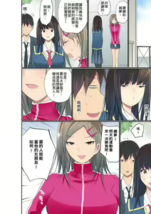 Page 600 of Manchira shiteru JK o Hakken shita node Gakuen Nai de Choukyou shite mita | 暴露狂女子高中生的日常生活 學校內的變態調教 Ch.1-29 - preview thumbnail