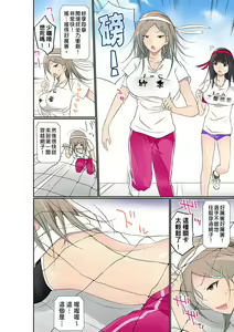 Page 605 of Manchira shiteru JK o Hakken shita node Gakuen Nai de Choukyou shite mita | 暴露狂女子高中生的日常生活 學校內的變態調教 Ch.1-29 - preview thumbnail