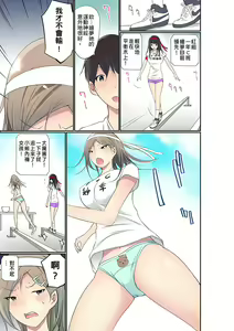 Page 610 of Manchira shiteru JK o Hakken shita node Gakuen Nai de Choukyou shite mita | 暴露狂女子高中生的日常生活 學校內的變態調教 Ch.1-29 - preview thumbnail