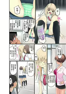 Page 61 of Manchira shiteru JK o Hakken shita node Gakuen Nai de Choukyou shite mita | 暴露狂女子高中生的日常生活 學校內的變態調教 Ch.1-29 - preview thumbnail