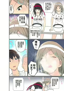 Page 611 of Manchira shiteru JK o Hakken shita node Gakuen Nai de Choukyou shite mita | 暴露狂女子高中生的日常生活 學校內的變態調教 Ch.1-29 - preview thumbnail