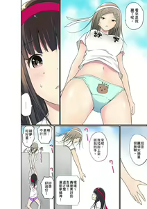 Page 625 of Manchira shiteru JK o Hakken shita node Gakuen Nai de Choukyou shite mita | 暴露狂女子高中生的日常生活 學校內的變態調教 Ch.1-29 - preview thumbnail