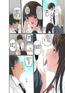 Page 63 of Manchira shiteru JK o Hakken shita node Gakuen Nai de Choukyou shite mita | 暴露狂女子高中生的日常生活 學校內的變態調教 Ch.1-29 - preview thumbnail