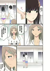Page 645 of Manchira shiteru JK o Hakken shita node Gakuen Nai de Choukyou shite mita | 暴露狂女子高中生的日常生活 學校內的變態調教 Ch.1-29 - preview thumbnail