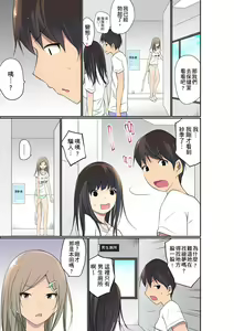 Page 654 of Manchira shiteru JK o Hakken shita node Gakuen Nai de Choukyou shite mita | 暴露狂女子高中生的日常生活 學校內的變態調教 Ch.1-29 - preview thumbnail