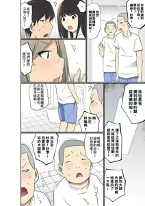 Page 661 of Manchira shiteru JK o Hakken shita node Gakuen Nai de Choukyou shite mita | 暴露狂女子高中生的日常生活 學校內的變態調教 Ch.1-29 - preview thumbnail