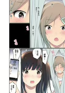Page 694 of Manchira shiteru JK o Hakken shita node Gakuen Nai de Choukyou shite mita | 暴露狂女子高中生的日常生活 學校內的變態調教 Ch.1-29 - preview thumbnail