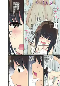 Page 703 of Manchira shiteru JK o Hakken shita node Gakuen Nai de Choukyou shite mita | 暴露狂女子高中生的日常生活 學校內的變態調教 Ch.1-29 - preview thumbnail