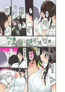 Page 79 of Manchira shiteru JK o Hakken shita node Gakuen Nai de Choukyou shite mita | 暴露狂女子高中生的日常生活 學校內的變態調教 Ch.1-29 - preview thumbnail