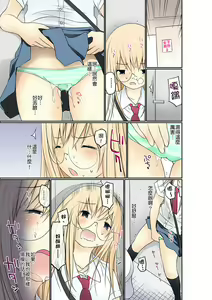 Page 85 of Manchira shiteru JK o Hakken shita node Gakuen Nai de Choukyou shite mita | 暴露狂女子高中生的日常生活 學校內的變態調教 Ch.1-29 - preview thumbnail