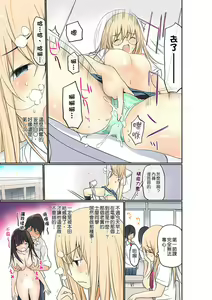 Page 91 of Manchira shiteru JK o Hakken shita node Gakuen Nai de Choukyou shite mita | 暴露狂女子高中生的日常生活 學校內的變態調教 Ch.1-29 - preview thumbnail