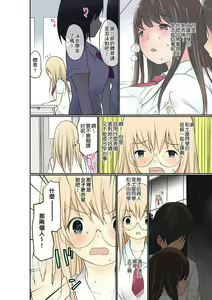 Page 92 of Manchira shiteru JK o Hakken shita node Gakuen Nai de Choukyou shite mita | 暴露狂女子高中生的日常生活 學校內的變態調教 Ch.1-29 - preview thumbnail
