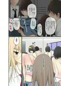 Page 94 of Manchira shiteru JK o Hakken shita node Gakuen Nai de Choukyou shite mita | 暴露狂女子高中生的日常生活 學校內的變態調教 Ch.1-29 - preview thumbnail
