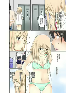Page 96 of Manchira shiteru JK o Hakken shita node Gakuen Nai de Choukyou shite mita | 暴露狂女子高中生的日常生活 學校內的變態調教 Ch.1-29 - preview thumbnail