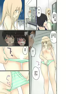 Page 97 of Manchira shiteru JK o Hakken shita node Gakuen Nai de Choukyou shite mita | 暴露狂女子高中生的日常生活 學校內的變態調教 Ch.1-29 - preview thumbnail